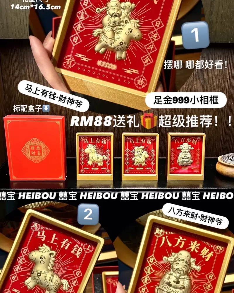 超ONG‼️财神爷相框摆件