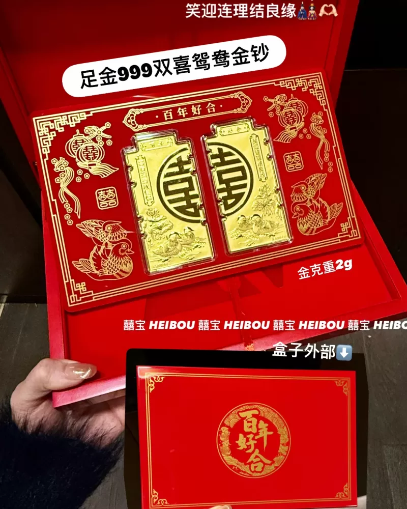 足金999双喜鸳鸯礼盒-摆件