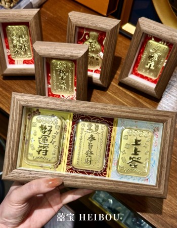 迎财旺福-足金小相框摆件