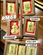 迎财旺福-足金小相框摆件