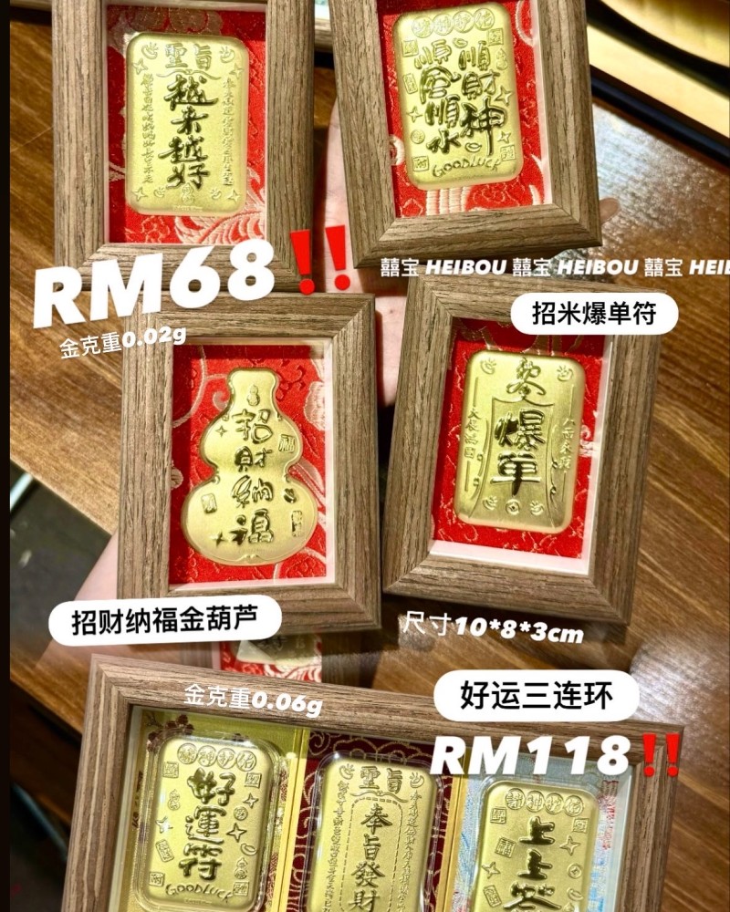迎财旺福-足金小相框摆件