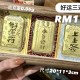 好运三连环【金克重0.06g】  + RM50.00 