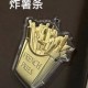 炸薯条【金克重0.2g】 
