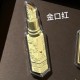 金口红【金克重0.2g】 