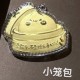 小笼包【金克重0.2g】 