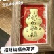 招财纳福【金克重0.02g】 