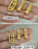 【无氢款】咬金貔貅/金刚杵-吊坠