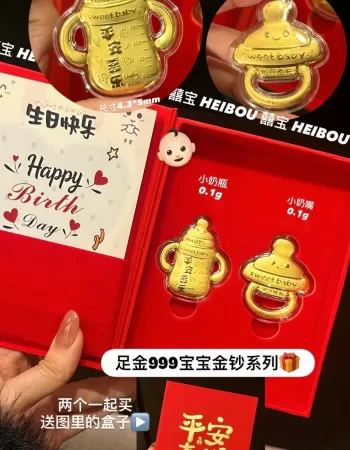 金奶瓶/金奶嘴礼盒套组（可单买）