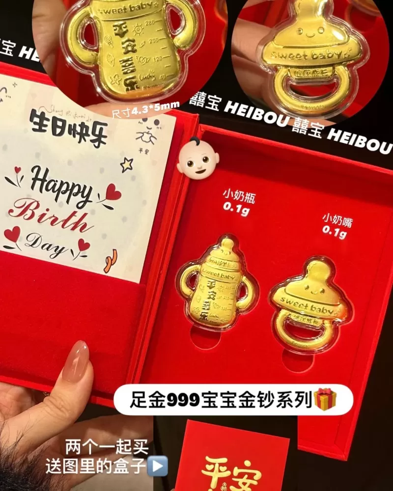 金奶瓶/金奶嘴礼盒套组（可单买）