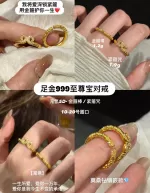 【5D工艺】镶嵌紧箍咒/金箍棒戒指（断货）