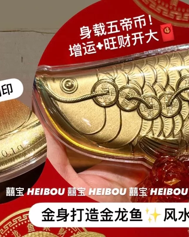 金龙鱼-琉璃摆件