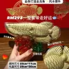 金龙鱼-琉璃摆件