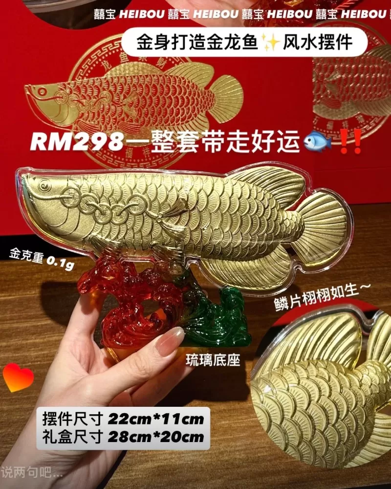 金龙鱼-琉璃摆件