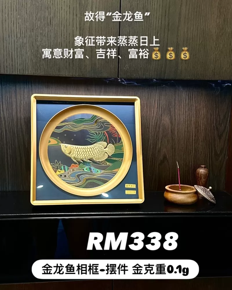 金龙鱼-相框摆件