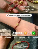 【微硬金】金币小马/马蹄扣（独家定制）