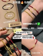 【微硬金】金币小马/马蹄扣（独家定制）