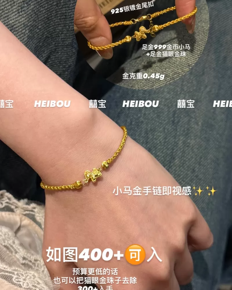 【微硬金】金币小马/马蹄扣（独家定制）