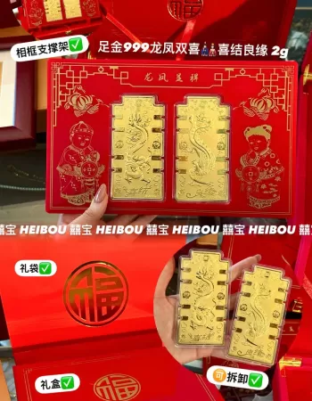 龙凤双喜-金钞礼盒