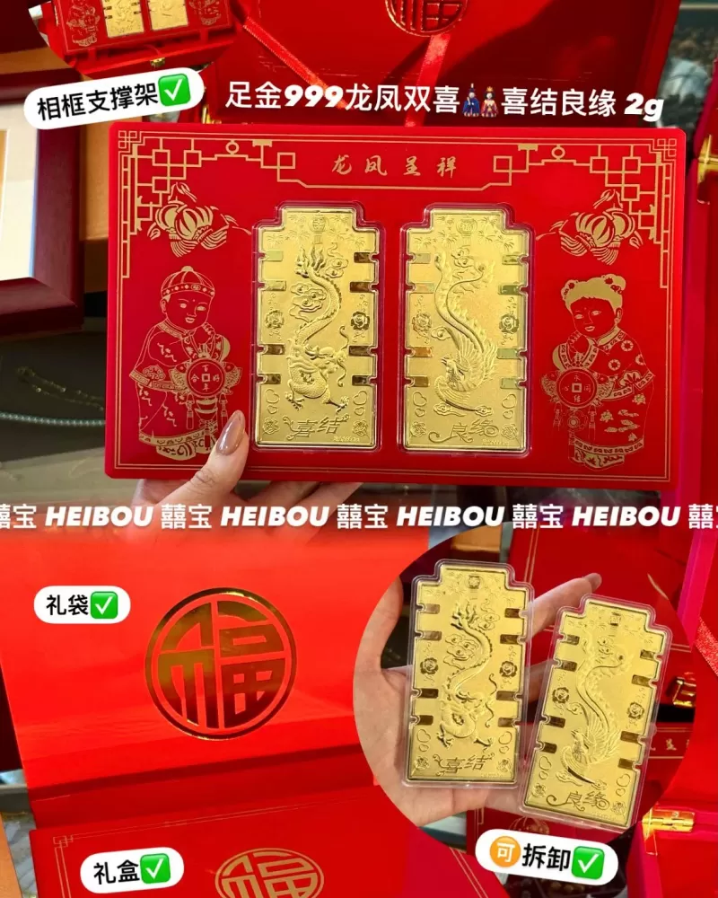 龙凤双喜-金钞礼盒